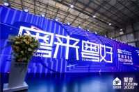 全国设计师齐聚东莞,迎新一届年会重磅发布