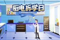 折学之日!康宝8.26京东直播,便宜、质量、健康等等全都有哦!