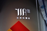 2020深圳国际家具展,百思佳携国潮床垫和秘密“武器”来了!
