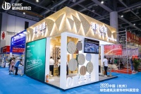 聚焦绿色建筑科技,澳思柏恩携OSB板亮相杭州建博会