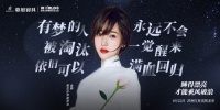 金莎化身慕思好梦推荐官,苏州现场揭秘如何睡得漂亮