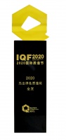 绿色质造获好评!全友荣获“2020杰出绿色质造奖”