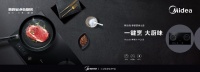 美的IoT:解锁智能家居生活新场景