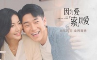 索菲亚七夕特制爱情短剧《因为爱,索以爱》,场景化营销推广环保升级理念