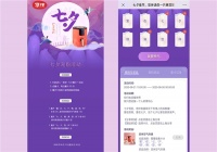 这个七夕,悠伴来定制厨房浪漫