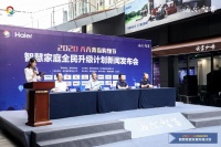 政府发起,海尔智家响应!备足补贴助力青岛全民升级智慧家庭