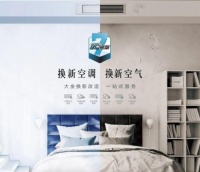 大金空调,让老房改造翻新轻松起来
