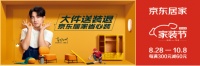 门到了锁没到,楼梯房不给送,居家大件送装尴尬何时休?