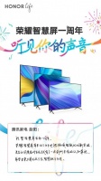 荣耀智慧屏周年回顾,揭秘智慧屏硬核品质