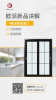 欧派安全铝合金门新品首发,今晚八点带你先睹为快