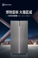 伊莱克斯秋季家装节钜惠开启,650L新品对开门冰箱仅5499元