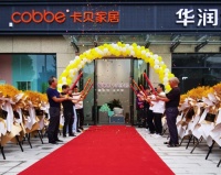 卡贝家居专卖店壶镇店盛大开业!