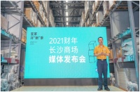 探索家的无限值,宜家长沙商场举行2021财年发布会