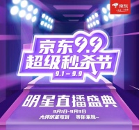 京东99超级秒杀节来啦!“小哥”贺子秋直播间现场教你如何省钱