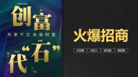 用华喆云仓新零售模式,开启你的仿石漆亿级掘金之路