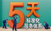 多乐士不忘初“新”,为新老用户送特权!