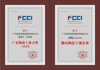 喜讯⼁新锦成陶瓷又双叒叕获奖了,而且连摘两项