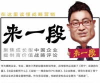应对百年未有之大变局,2020惠达打响“四大战役”