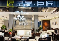 皇家巨匠2020鼎力之作,产品店面齐升级,新系列锦阅檀震撼来袭!