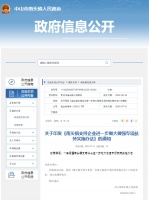 中国家电品牌基地:真金白银支持企业“冲浪”资本市场