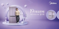 美的冰箱后疫情时代破局突围, 除菌冰箱引领家电健康化新趋势