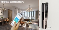 看央视对话解读智能好锁杨格造:安全稳定更安心!