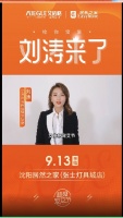 超级宠艾节|是什么让女神刘涛用爱打call，还要给你宠爱？