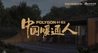 2020季《中国暖通人》第6期:李金怀
