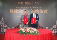 卓特·威信旺签约意大利设计大师,奋发再创产品活力