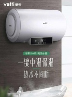 全屋热水不间断的沐浴新体验,从华帝一键中温保温的电热水器开始