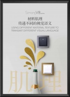 材料,空间更具质感 | Simon墙面上的艺术