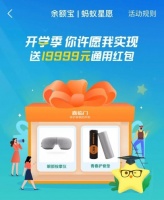 喜临门联合支付宝补贴50亿,让宿舍像家一样舒服!