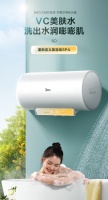 肌肤吸饱VC,洗出白润嘭嘭肌|美的VC柠檬芯电热水器新品上市