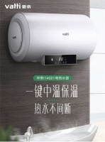 沐浴新体验:从华帝一键中温保温热水器开始