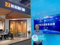 2020上海DDS展 | 轩尼斯门窗带你FUN肆玩!