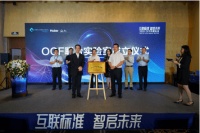 OCF再度牵手海尔智家,打造智慧家庭标准生态