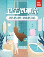 贴彩色瓷砖,用美肤花洒 年轻人的卫生间“口味”又变了
