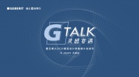 Geberit瑞士吉博力「G-TALK灵感宴遇」第三站|多维能量,共话泉城