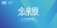 品牌造节时代,看顶固安全门锁“亲亲季”如何玩转新花样