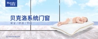 贝克洛系统门窗与航美传媒战略合作,品牌传播全面升级!