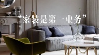 红星美凯龙穿越周期的秘诀:从拥抱变化,到重塑格局