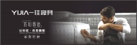 一佳家居|品质,只因经久沥炼 成功,源于用心执著!