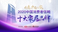 新浪家居总经理冀静:消费者信赖对品牌的重要性