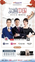 “买遍中国”顺德专场直播,万和惊艳再现行业王者风采