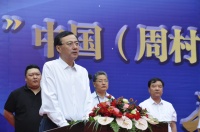 千乘大业百舸争流——“凤阳杯”中国(周村) 第六届家居采购节暨原辅材料展盛大开幕