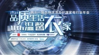 从“洗”到“护”,消费“洗烘护”一体化需求升级促进家电崛起新赛道