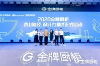 设计力量| 杨帆:持而盈之,不如其已