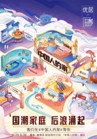 「中国人的家」重庆首秀,法迪奥邀你上车一起浪!