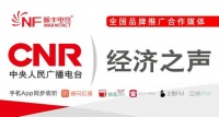 暖丰电热荣登中央人民广播电台央广网首页!