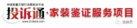 什么是验房员,有什么用?一文读懂